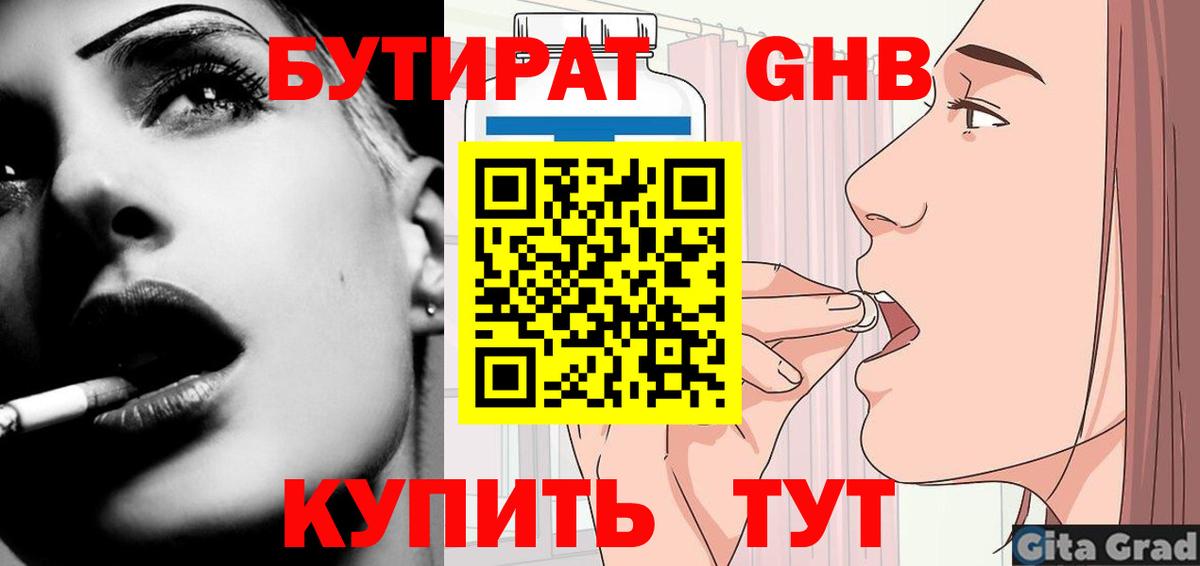 Назрань  Бутират BDO  Вход с VPN 