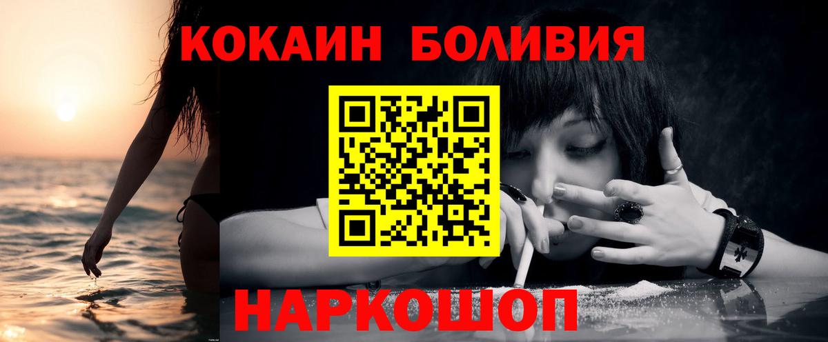 Cocaine 98%  Вход с VPN  Назрань 