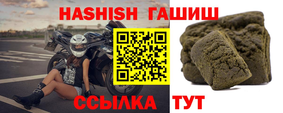 Гашиш hashish Назрань