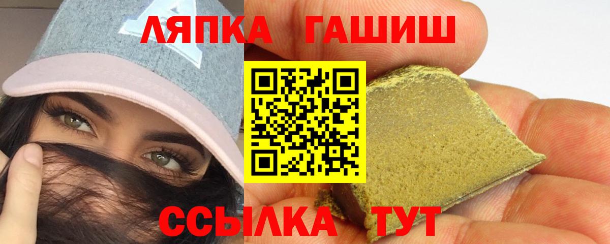 Назрань  ГАШ 40% ТГК  Вход с VPN  ГАШ Premium 