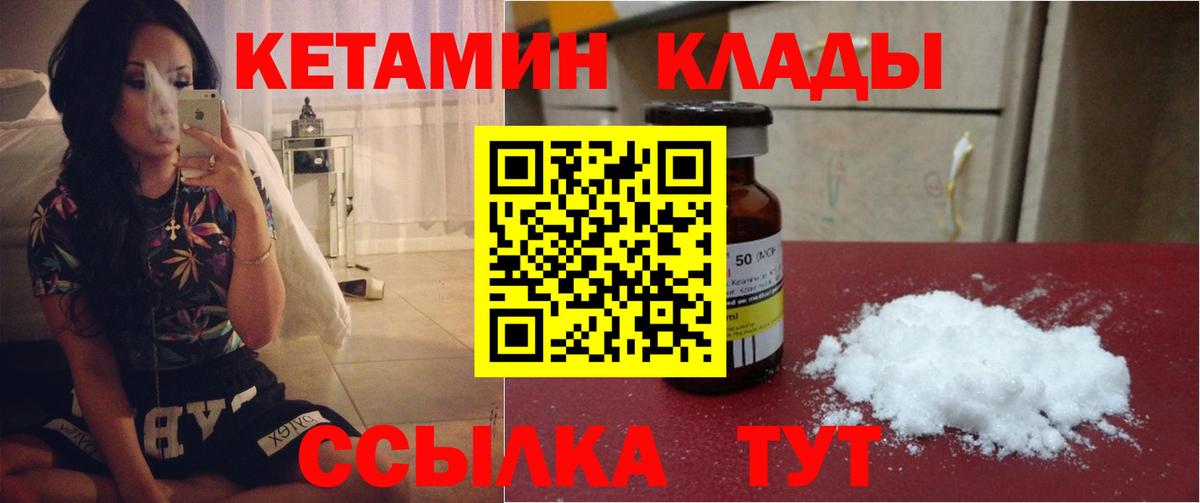 Назрань  Кетамин ketamine  Вход с VPN  КЕТАМИН ketamine 