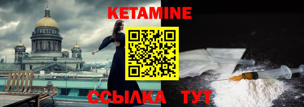 КЕТАМИН VHQ Назрань