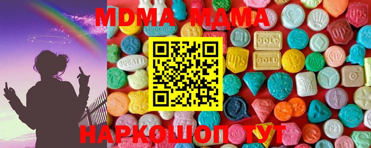 МДМА Molly  Вход с VPN  МДМА  Назрань 