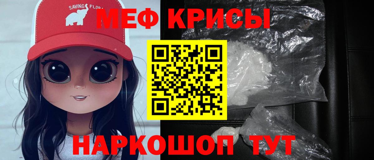 МЕФ мяу мяу  Вход с VPN  как найти наркотики  Назрань  МЕФ mephedrone 