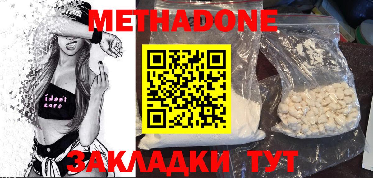 Метадон мёд Назрань