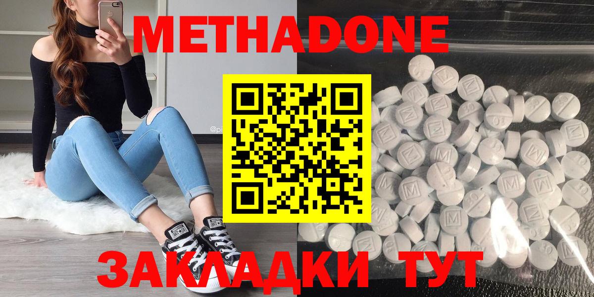 Метадон VHQ  Вход с VPN  Назрань  Метадон белоснежный 