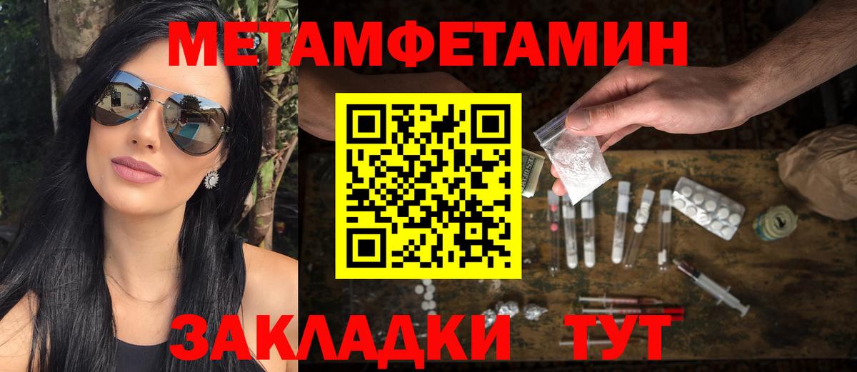 Метамфетамин Methamphetamine  Метамфетамин Methamphetamine  Вход с VPN  Назрань 