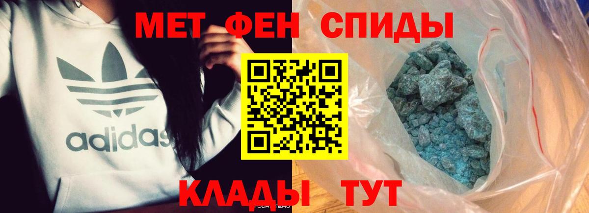 Метамфетамин Methamphetamine Назрань