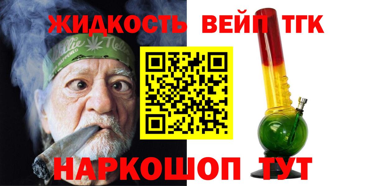 ТГК вейп с тгк  Вход с VPN  Назрань 